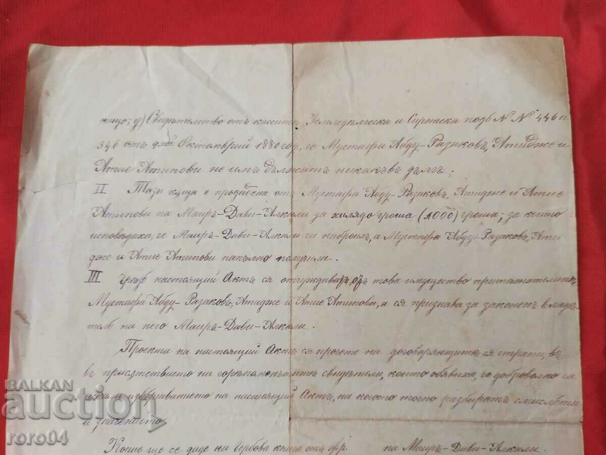 OLD DOCUMENT - 1880 - 5 OLD DOCUMENT - 1880 - 5