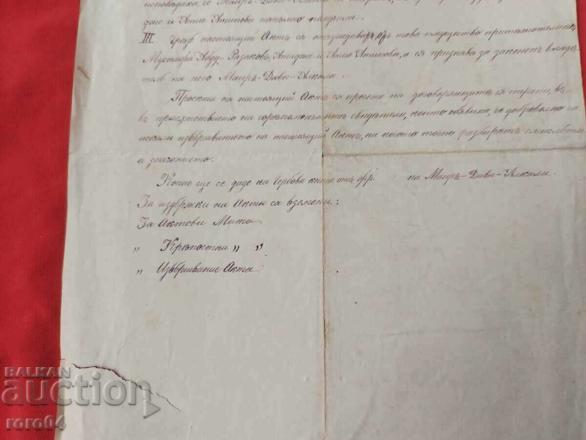 OLD DOCUMENT - 1880 - 6 OLD DOCUMENT - 1880 - 6