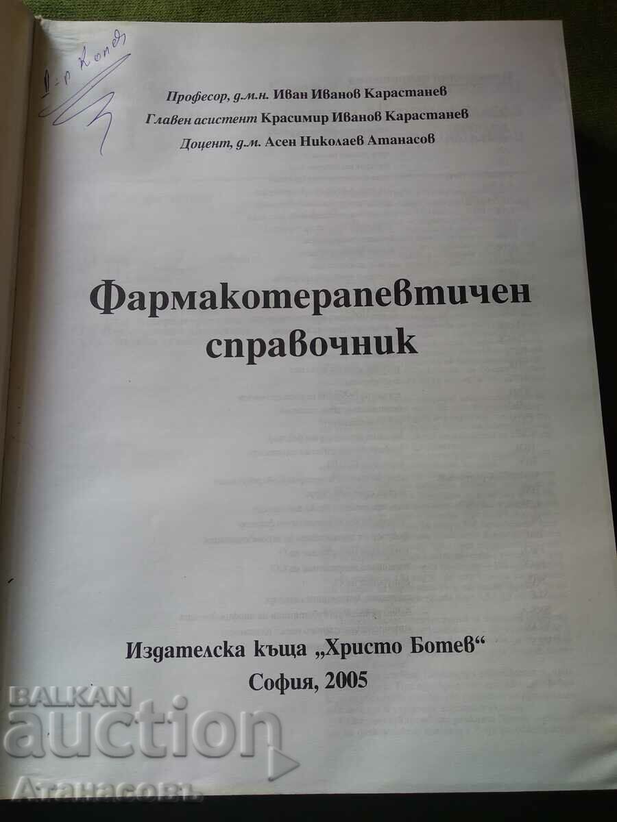 Auction Pharmaco - therapeutic guide Auction Pharmaco - therapeutic guide