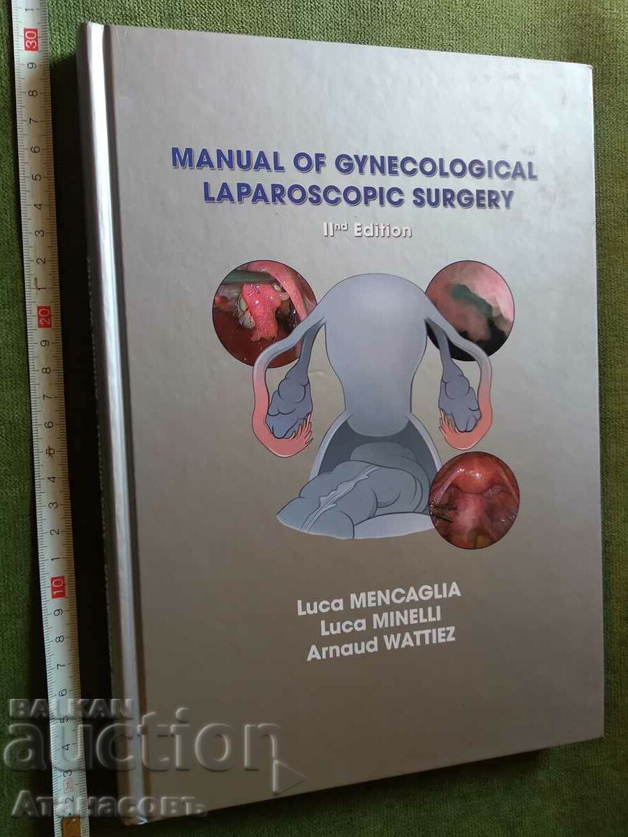 Атлас гинекология Manual ot Gynecological laparoscopic surge