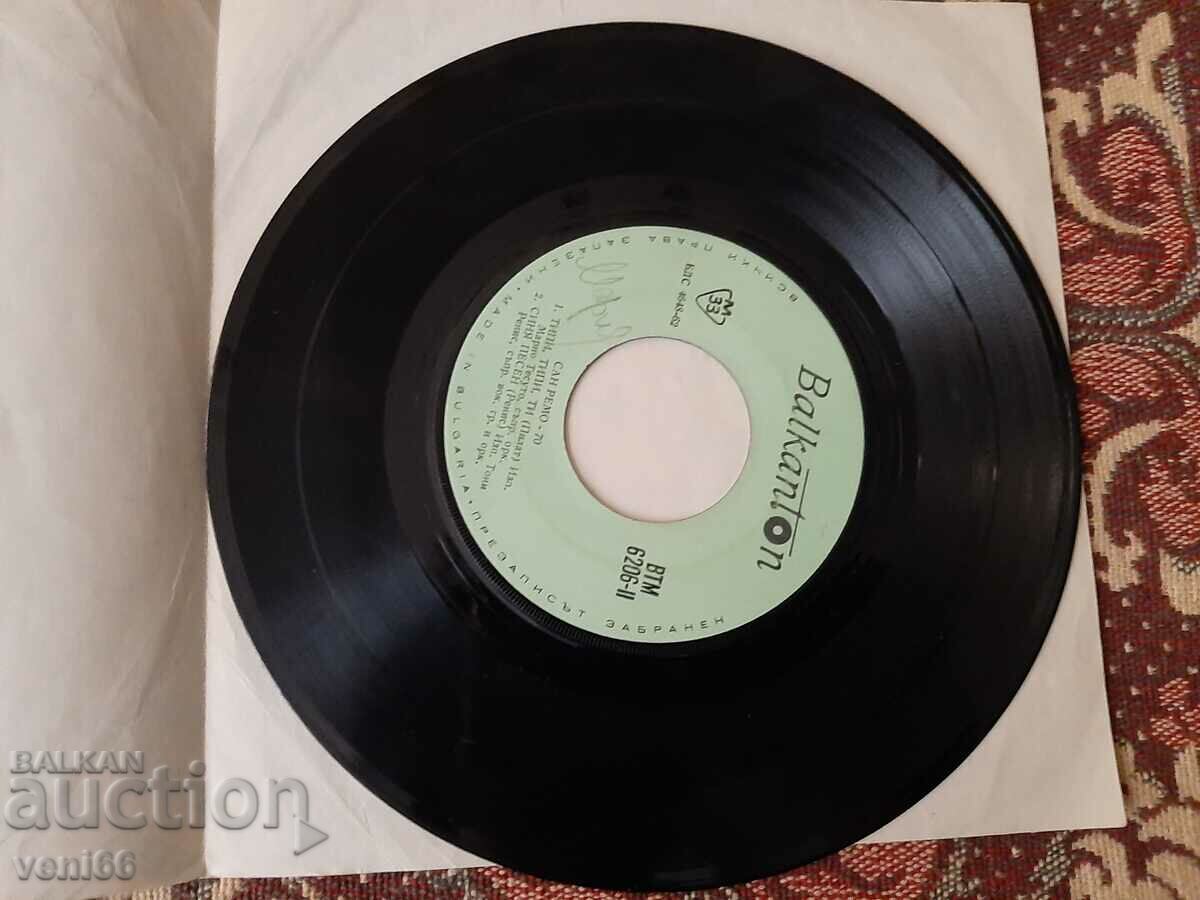 VTM 6206 San Remo 1970 with price 1.50 BGN | € 0.77 VTM 6206 San Remo 1970 with price 1.50 BGN | € 0.77