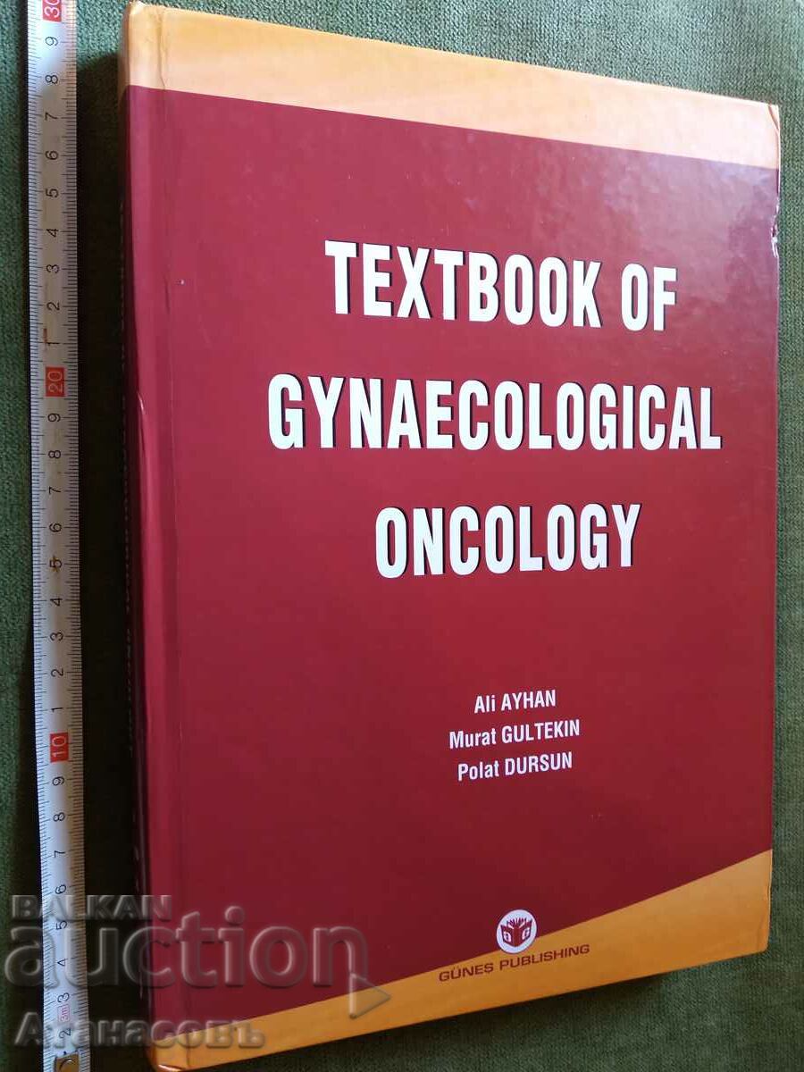 Атлас гинекология Textbook or Gynaecological oncology