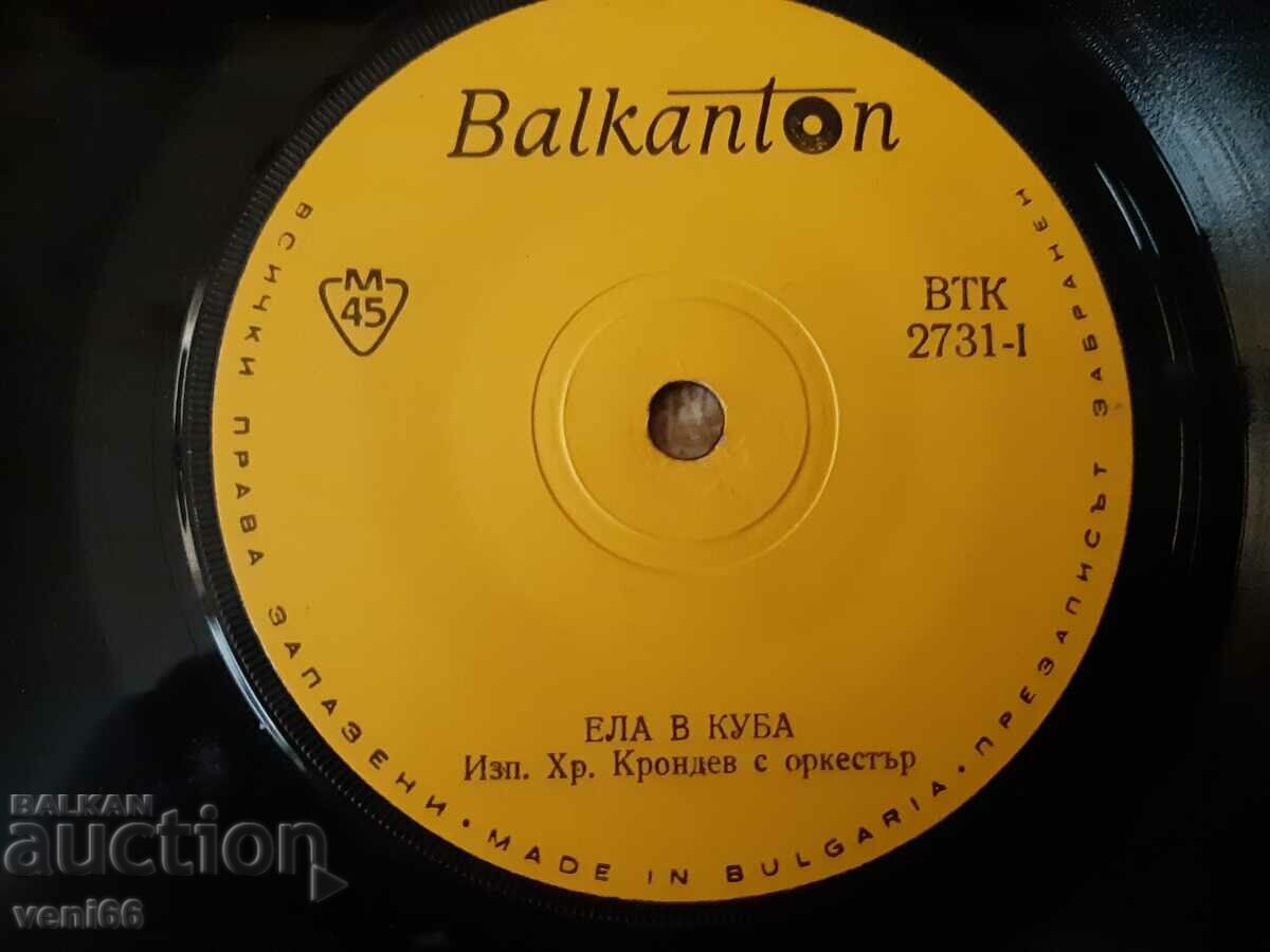 Δημοπρασία VTK 2731 Hristo Krondev