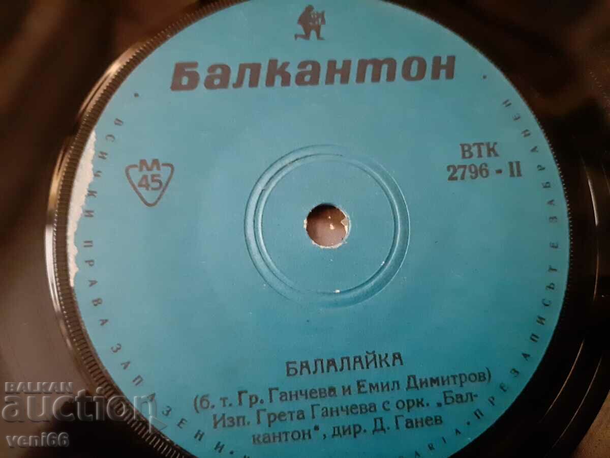 Auction  VTK 2796 Greta Gancheva and Emil Dimitrov