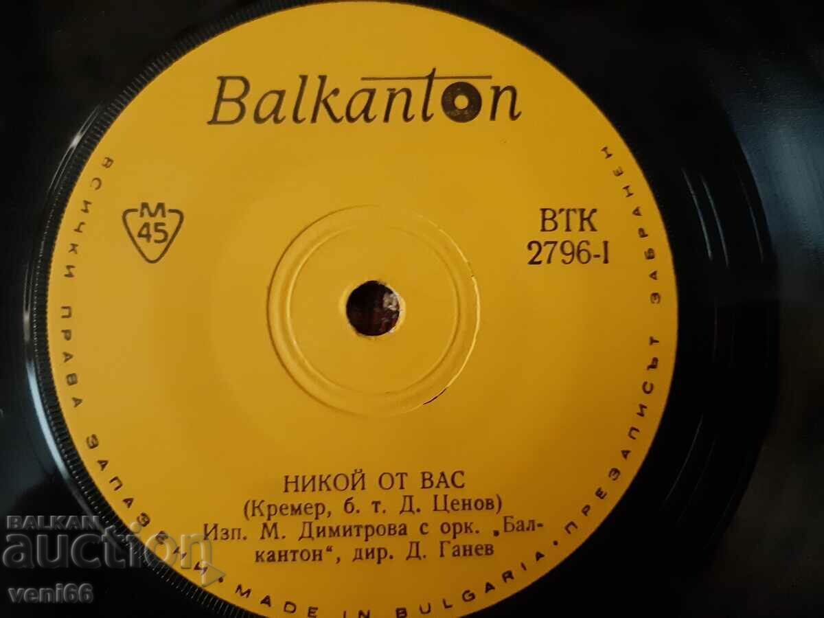 Δημοπρασία VTK 2796 Μαργαρίτα Ντιμίτροβα Δημοπρασία VTK 2796 Μαργαρίτα Ντιμίτροβα