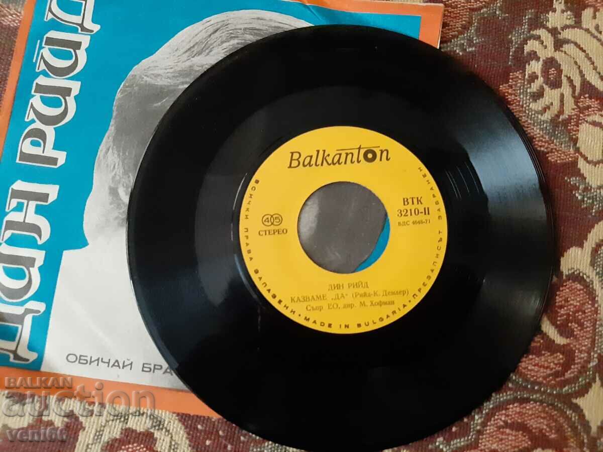 VTK 3210 Din Reed with price 1.50 BGN | € 0.77 VTK 3210 Din Reed with price 1.50 BGN | € 0.77