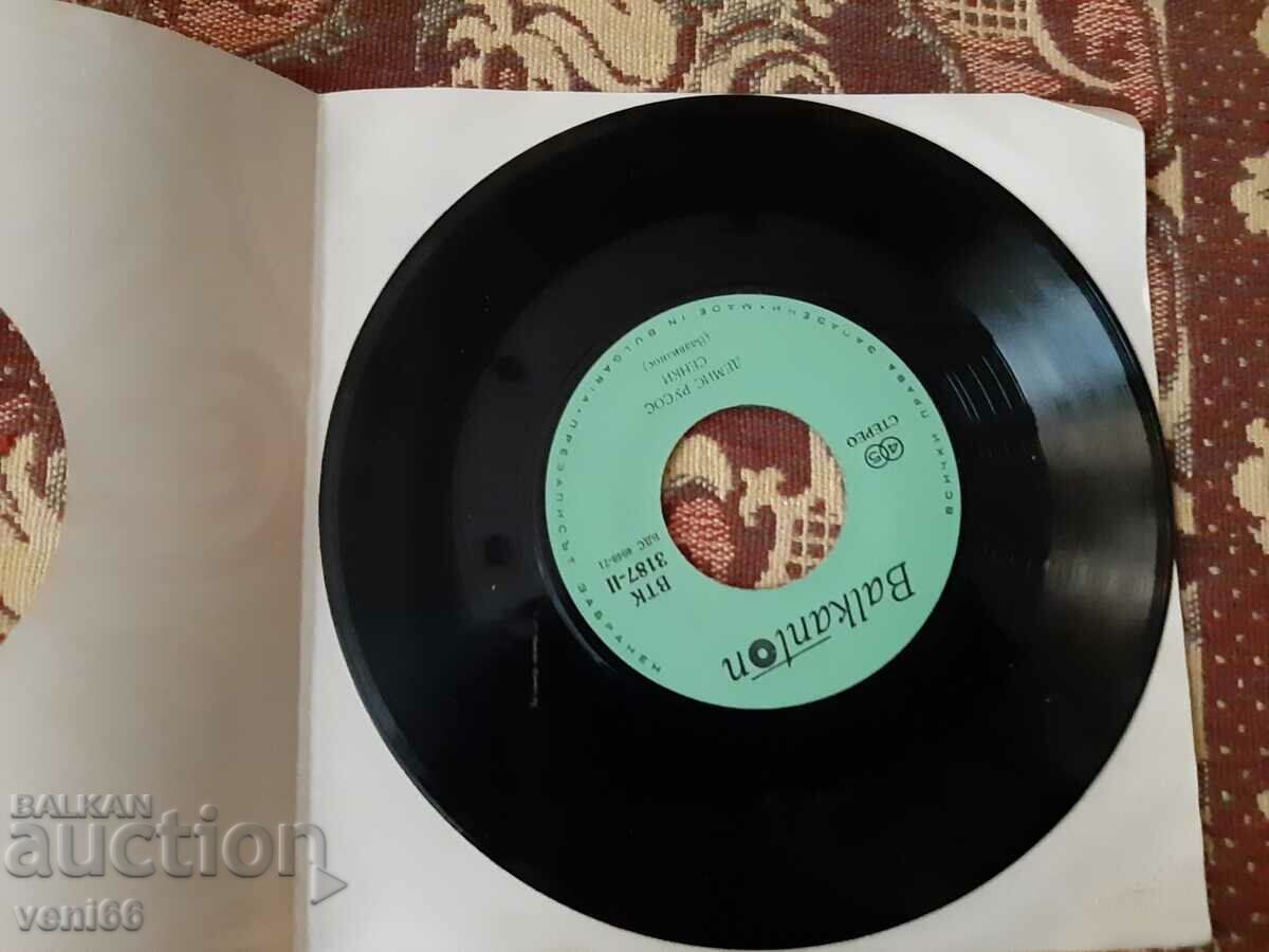 VTK 3187 Ντέμης Ρούσος με τιμή 1.50 BGN | € 0.77 VTK 3187 Ντέμης Ρούσος με τιμή 1.50 BGN | € 0.77