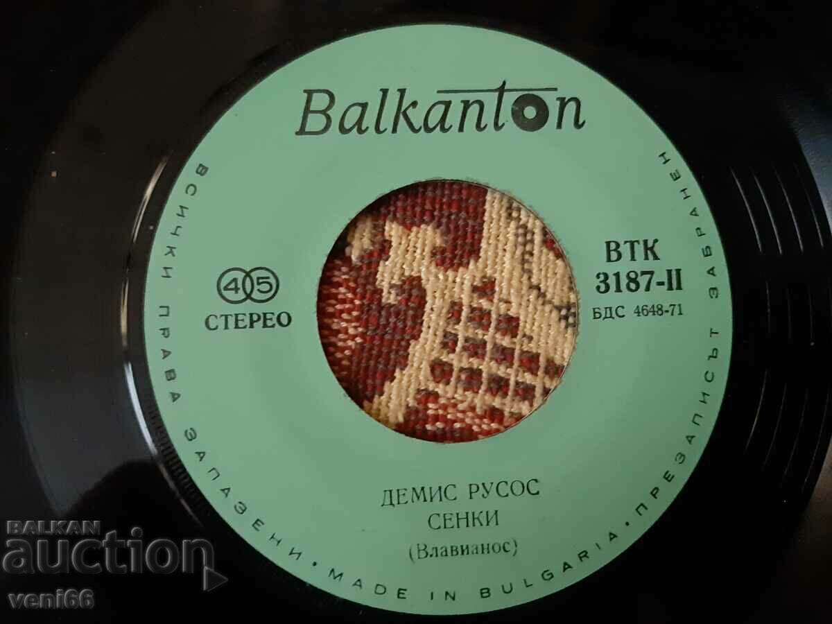 Δημοπρασία VTK 3187 Ντέμης Ρούσος Δημοπρασία VTK 3187 Ντέμης Ρούσος