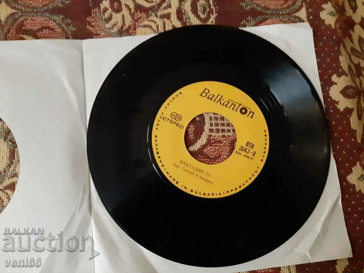 VTK 3043 Mireille Mathieu - Sandra and Andrews with price 1.50 BGN | € 0.77 VTK 3043 Mireille Mathieu - Sandra and Andrews with price 1.50 BGN | € 0.77