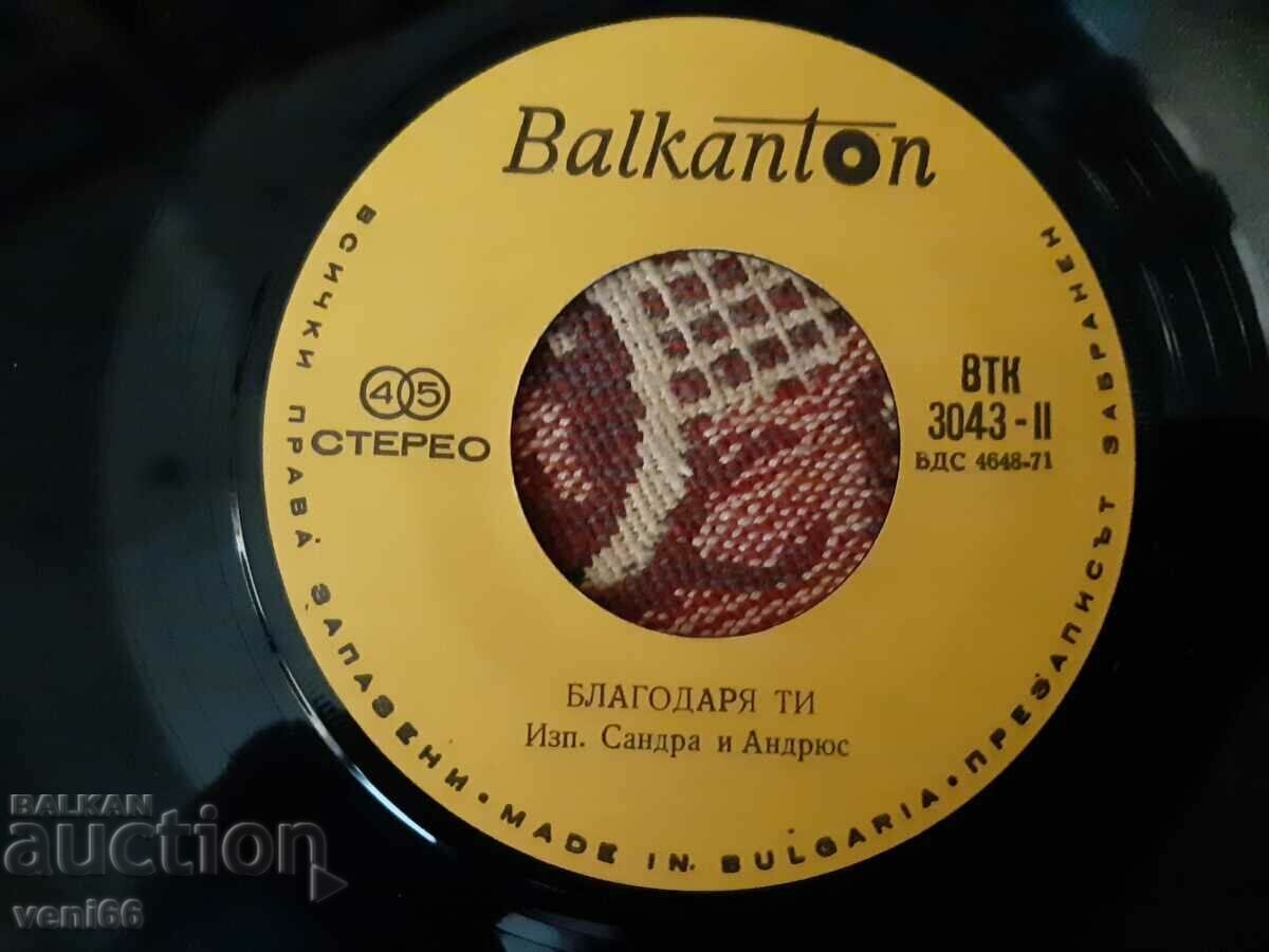 Auction VTK 3043 Mireille Mathieu - Sandra and Andrews Auction VTK 3043 Mireille Mathieu - Sandra and Andrews