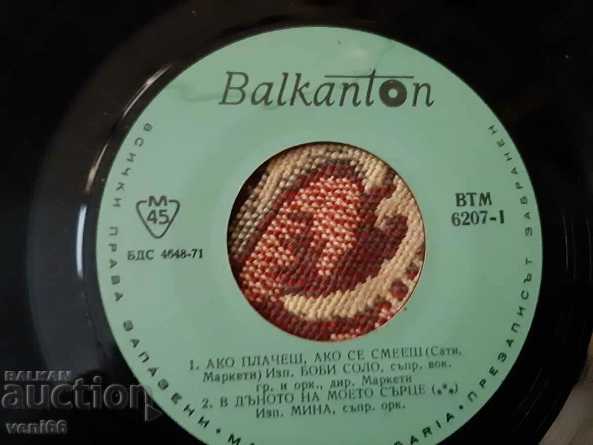 Auction VTM 6207 Bobby Solo - Mina Auction VTM 6207 Bobby Solo - Mina