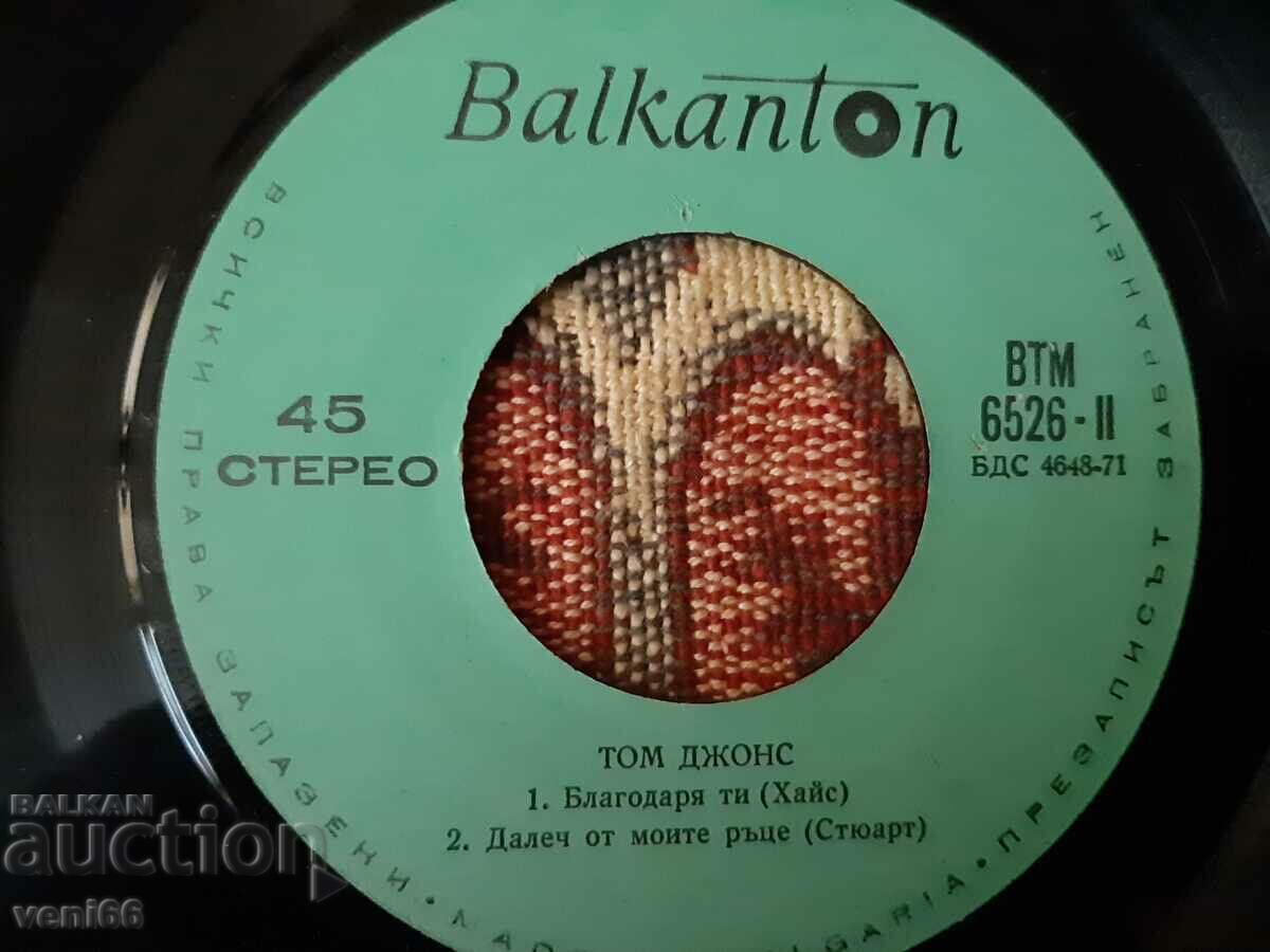 Auction VTM 6526 Tom Jones Auction VTM 6526 Tom Jones
