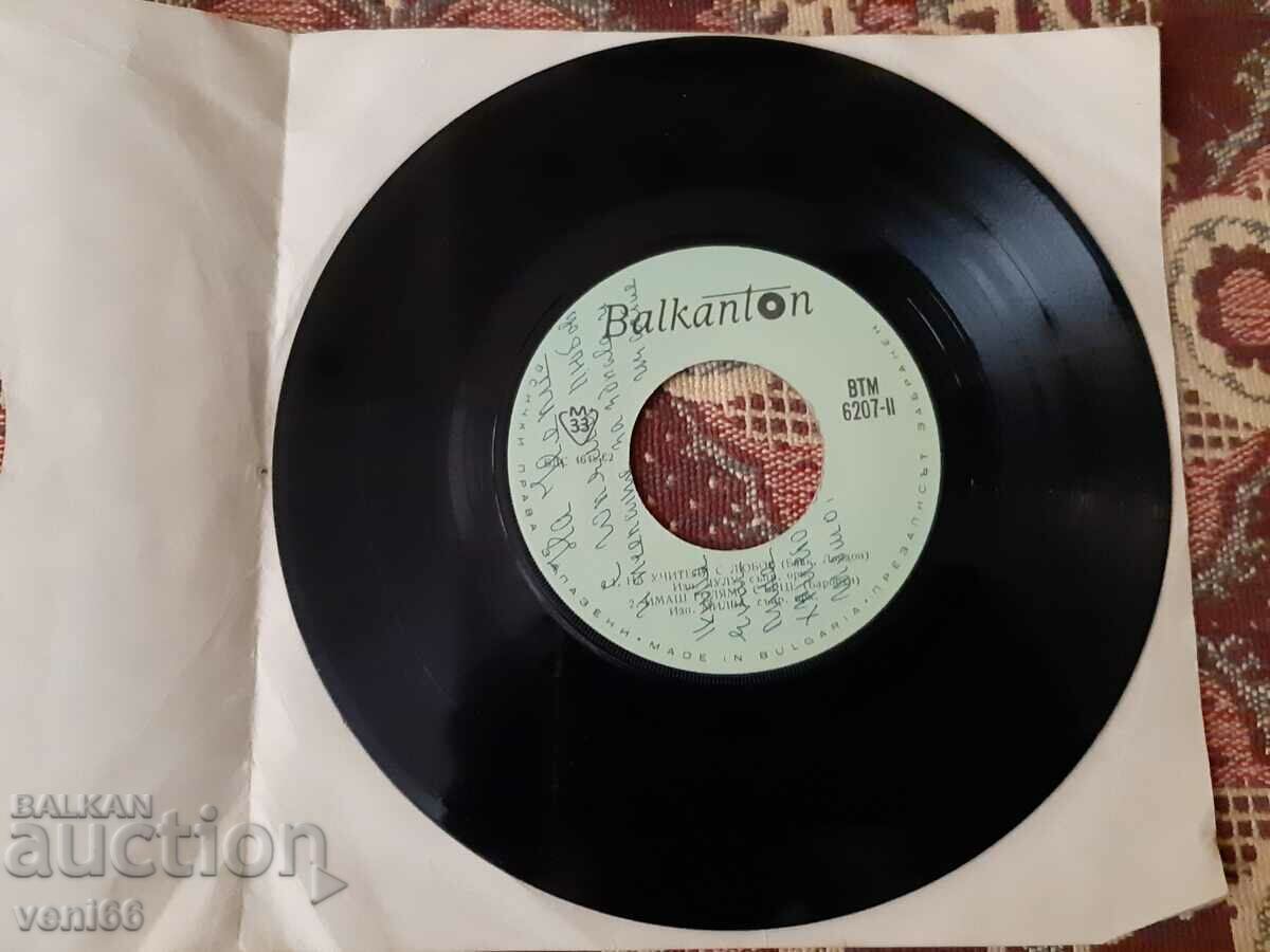 VTM 6207 Lulu, Milwaukee, Bobby Solo, Mina with price 1.50 BGN | € 0.77 VTM 6207 Lulu, Milwaukee, Bobby Solo, Mina with price 1.50 BGN | € 0.77