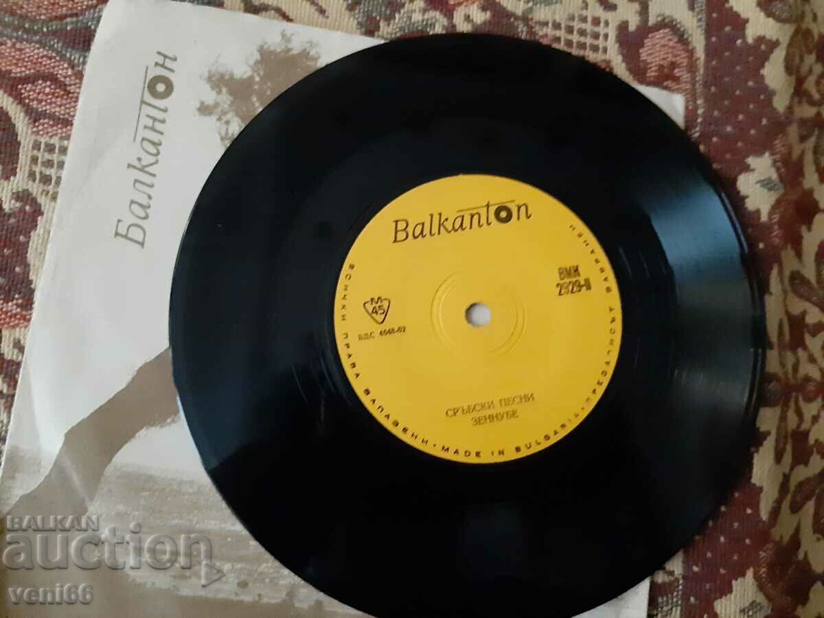 VMK 2929 cântece sârbești cu preț 1.50 BGN | € 0.77