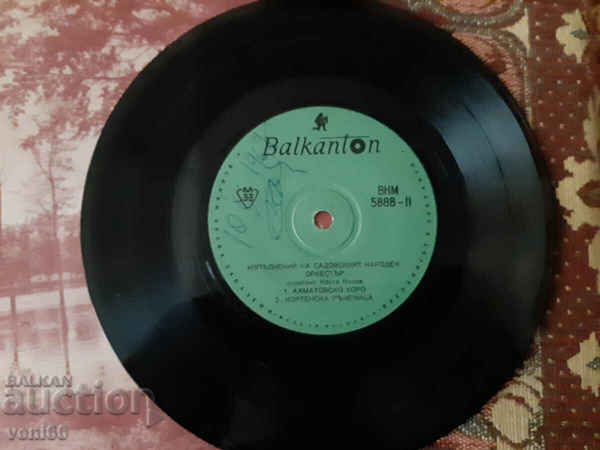 ВНМ 5888 Изпълнения на Садовския народен оркестър с цена 1.50 лв. | € 0.77 ВНМ 5888 Изпълнения на Садовския народен оркестър с цена 1.50 лв. | € 0.77