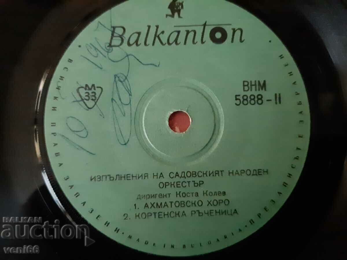 Аукцион ВНМ 5888 Изпълнения на Садовския народен оркестър Аукцион ВНМ 5888 Изпълнения на Садовския народен оркестър