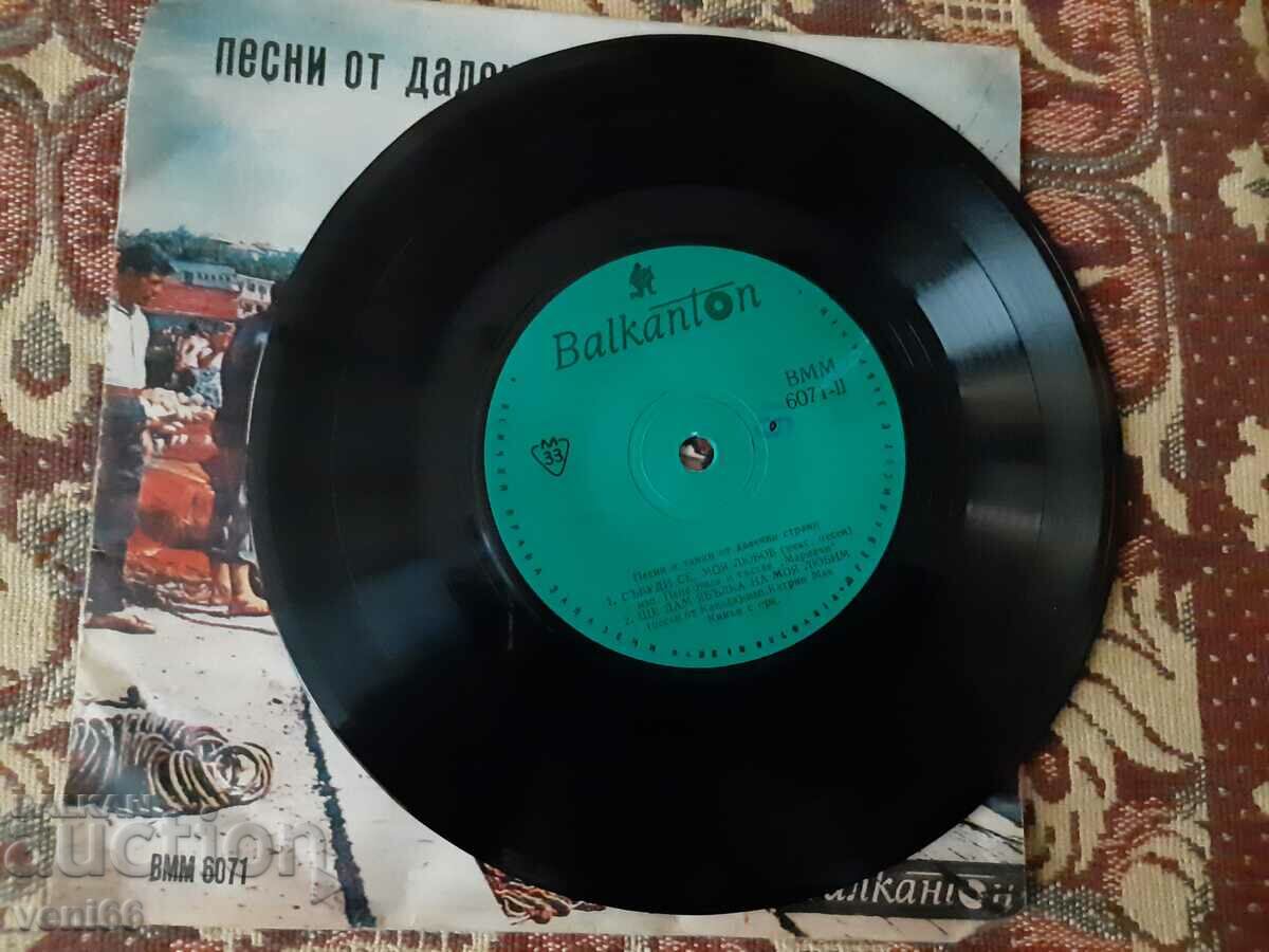 ВММ 6071 Songs from distant lands with price 1.50 BGN | € 0.77 ВММ 6071 Songs from distant lands with price 1.50 BGN | € 0.77