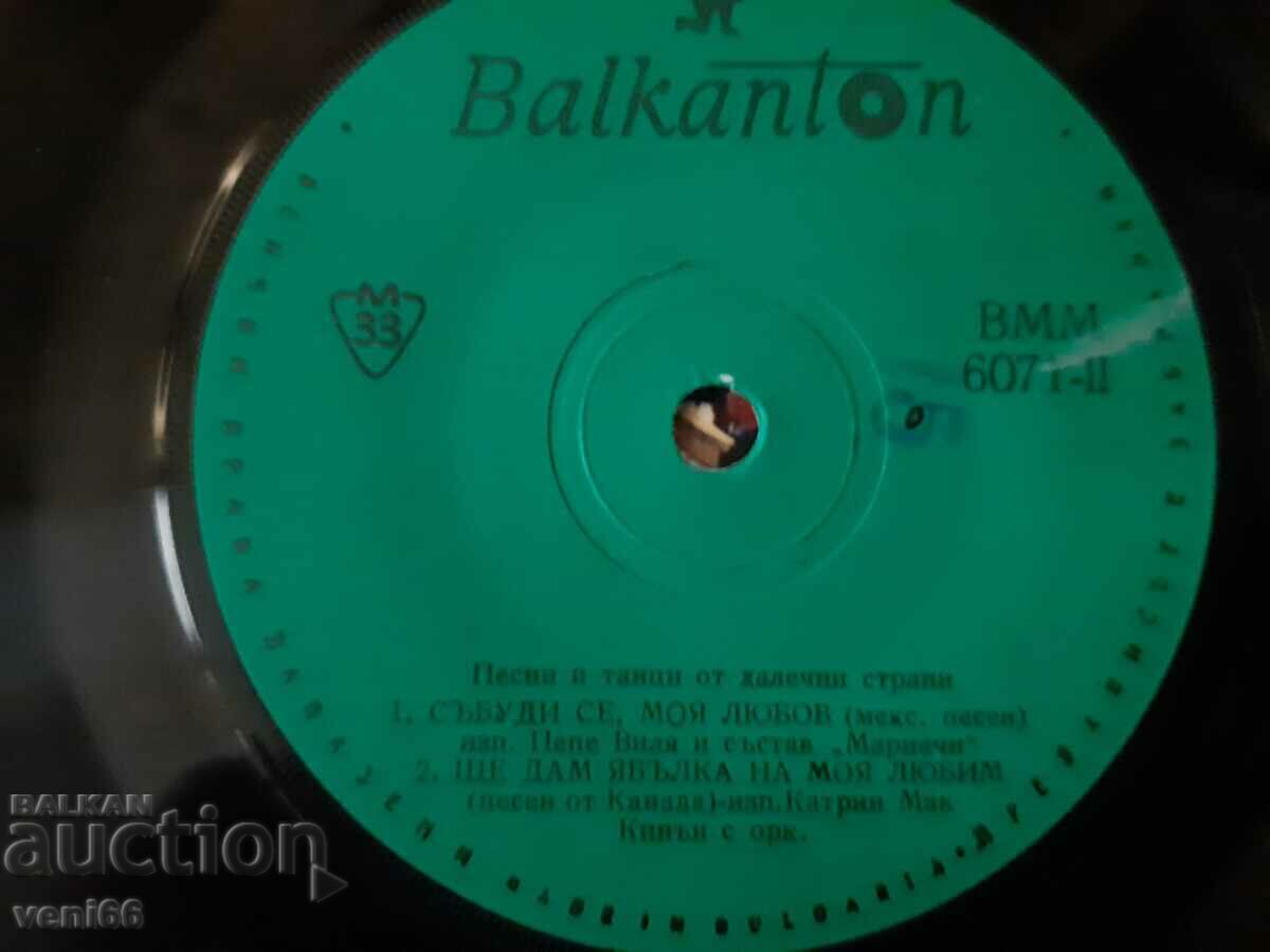 Auction ВММ 6071 Songs from distant lands Auction ВММ 6071 Songs from distant lands