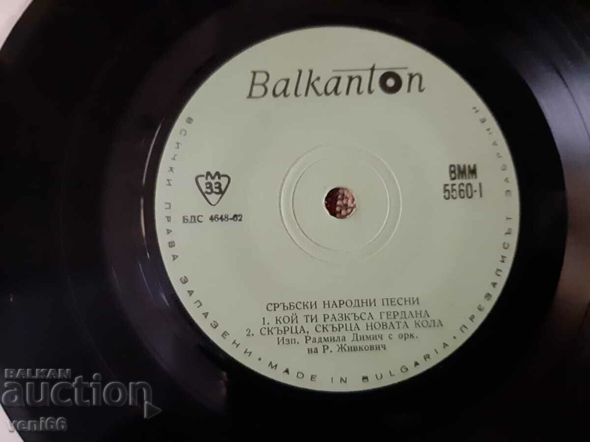 Auction  VMM 5560 Serbian folk songs