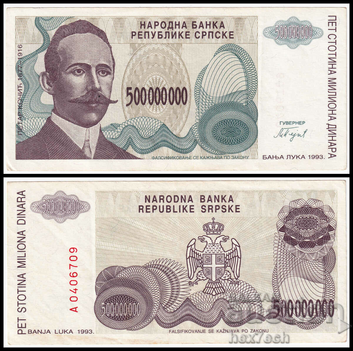 И ⭐ Bosnia și Herțegovina 1993 5 miliarde de dinari ⭐ ❤️