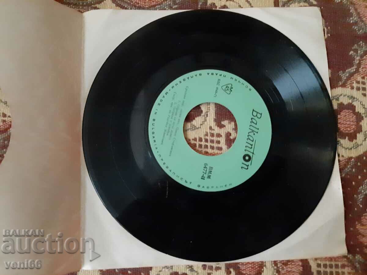 VMM 6477 Pavle Stefanovich with price 1.50 BGN | € 0.77 VMM 6477 Pavle Stefanovich with price 1.50 BGN | € 0.77