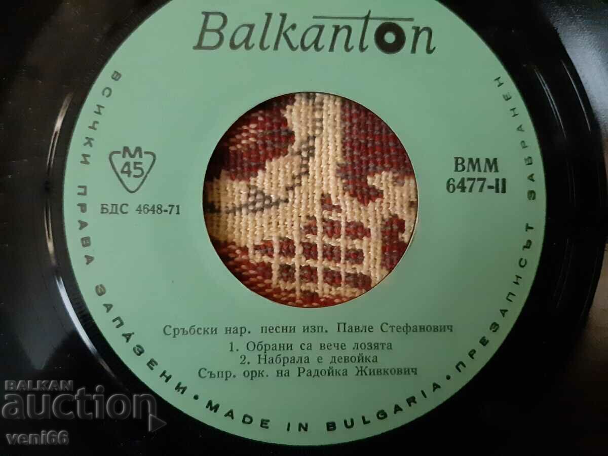 Auction VMM 6477 Pavle Stefanovich Auction VMM 6477 Pavle Stefanovich