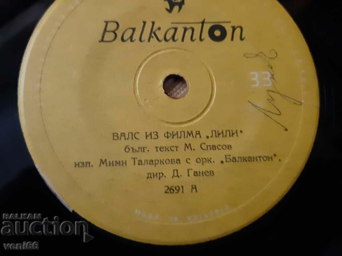 Δημοπρασία 2691 Τραγούδια από την ταινία Lily Δημοπρασία 2691 Τραγούδια από την ταινία Lily