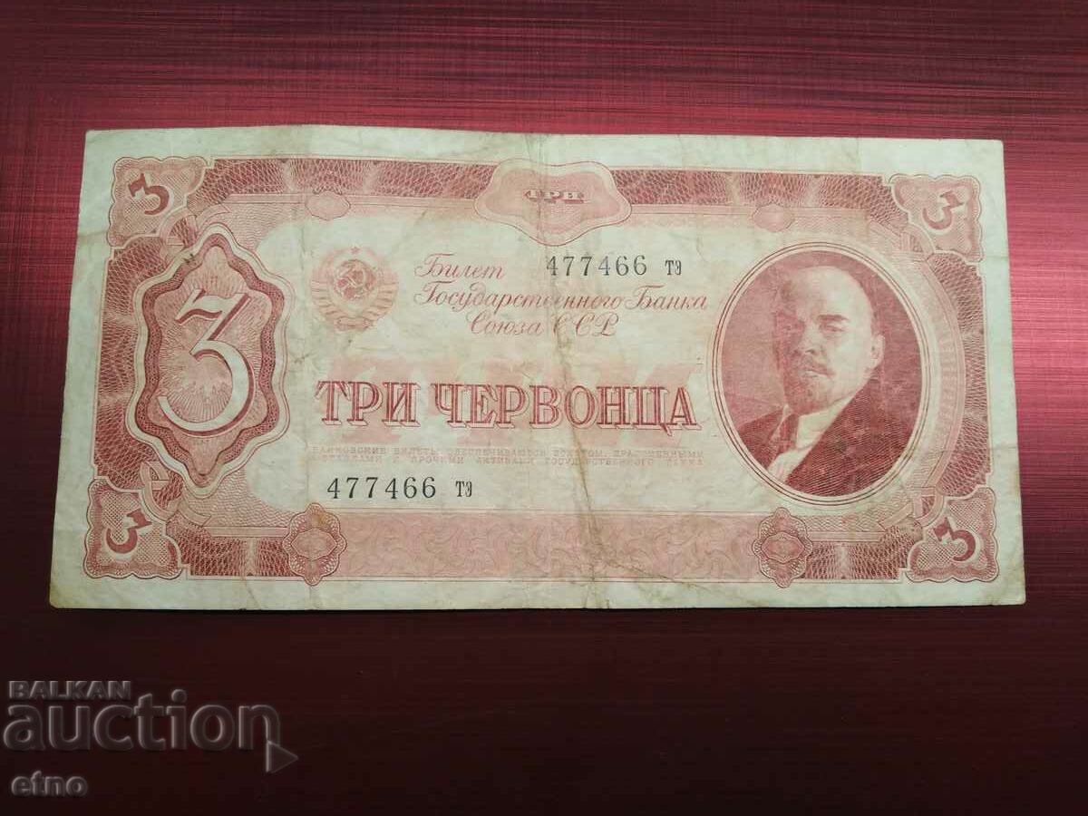 Three gold coins of 1937, 3 gold coins, banknote with price 15.00 BGN | € 7.67