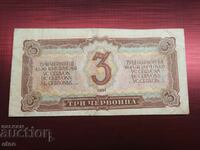 Three gold coins of 1937, 3 gold coins, banknote
