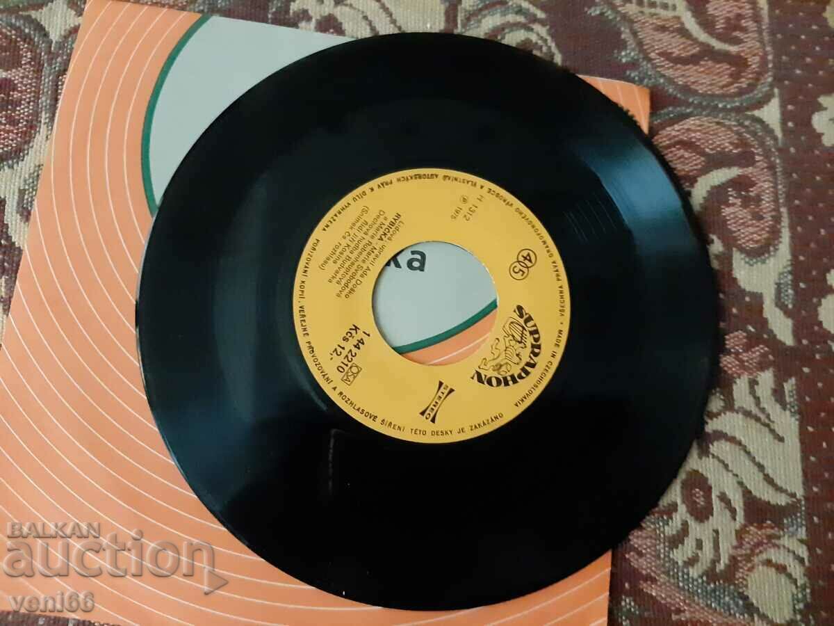 Δίσκος γραμμοφώνου - Cerki cikan rybicka Budvarka με τιμή 1.50 BGN | € 0.77