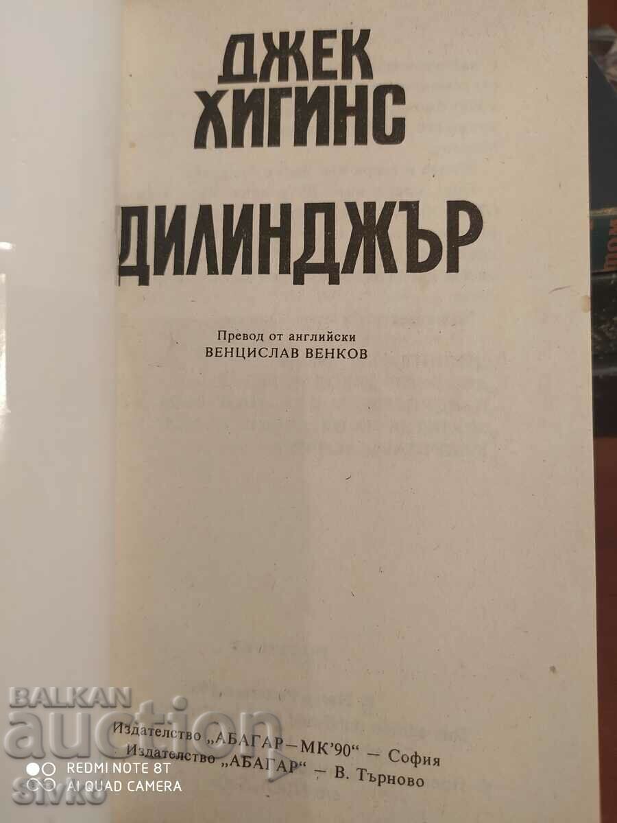 Delivery of Dillinger Jack Higgins first edition Delivery of Dillinger Jack Higgins first edition