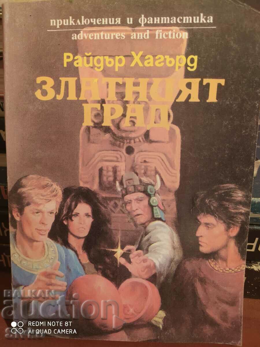 Златният град Райдър Хагърд първо издание Златният град Райдър Хагърд първо издание