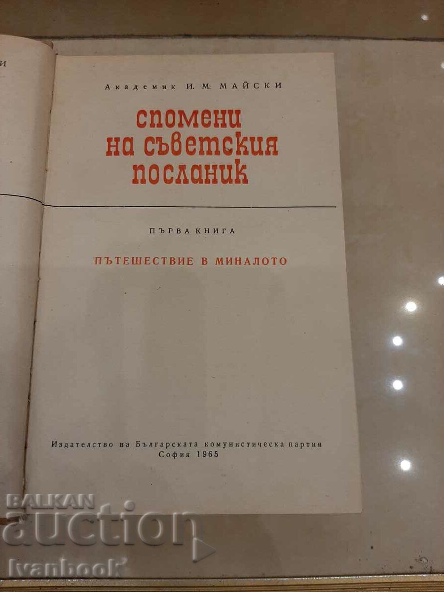 Auction Memoirs of the Soviet Ambassador - N. Maysky Auction Memoirs of the Soviet Ambassador - N. Maysky