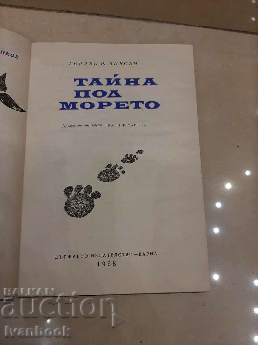 Auction Secret under the sea - Gordon Dixon Auction Secret under the sea - Gordon Dixon