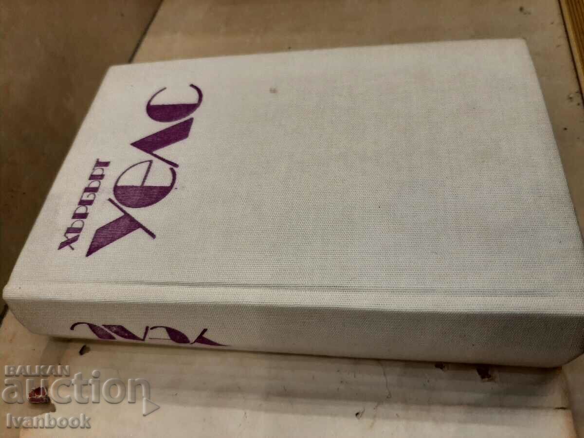 Auction Herbert Wells - Romani Auction Herbert Wells - Romani