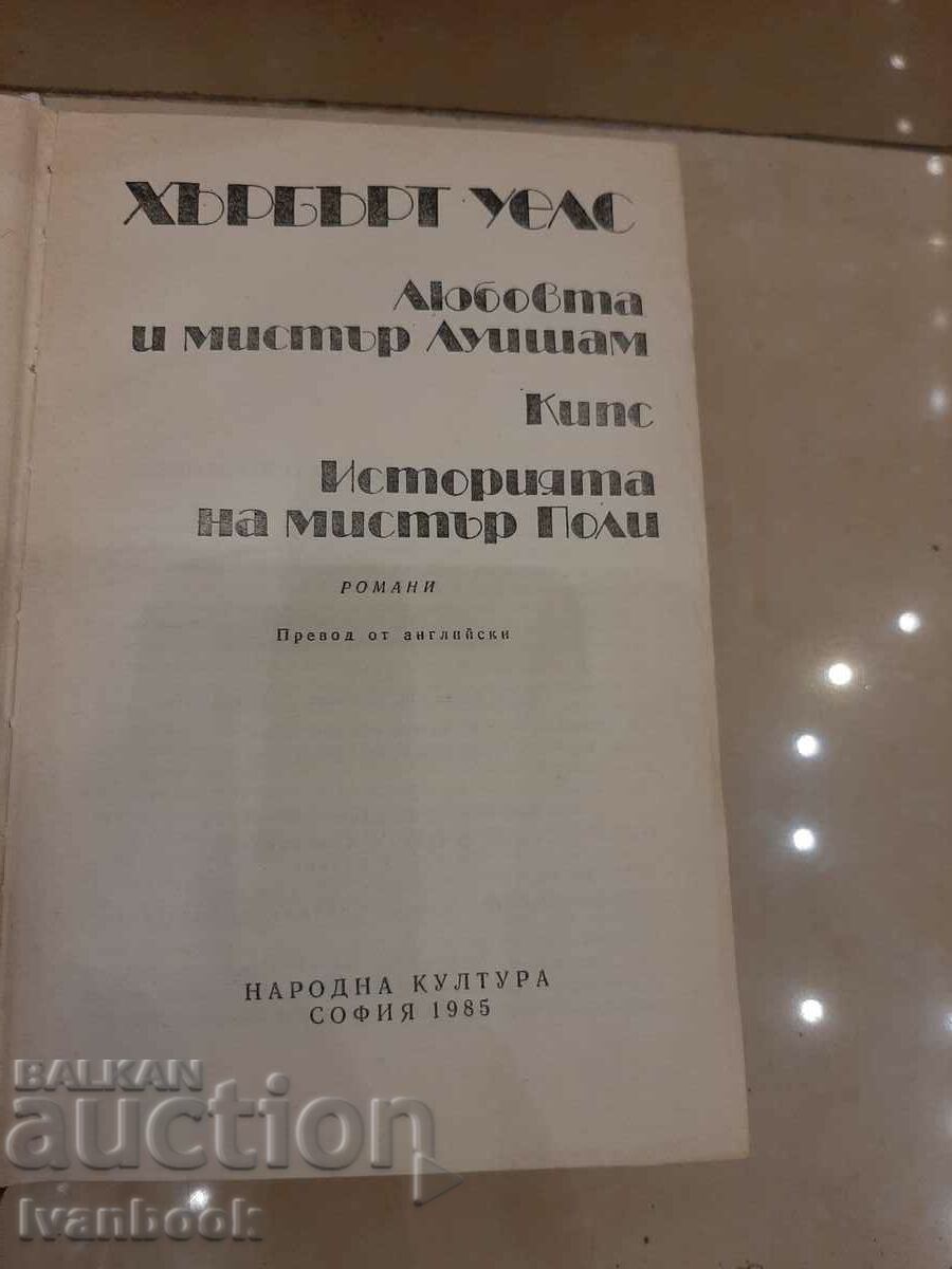 Delivery of Herbert Wells - Romani Delivery of Herbert Wells - Romani