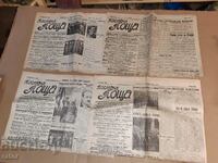 Newspaper LAST MAIL Kingdom of Bulgaria - 4 issues 1932 -38.