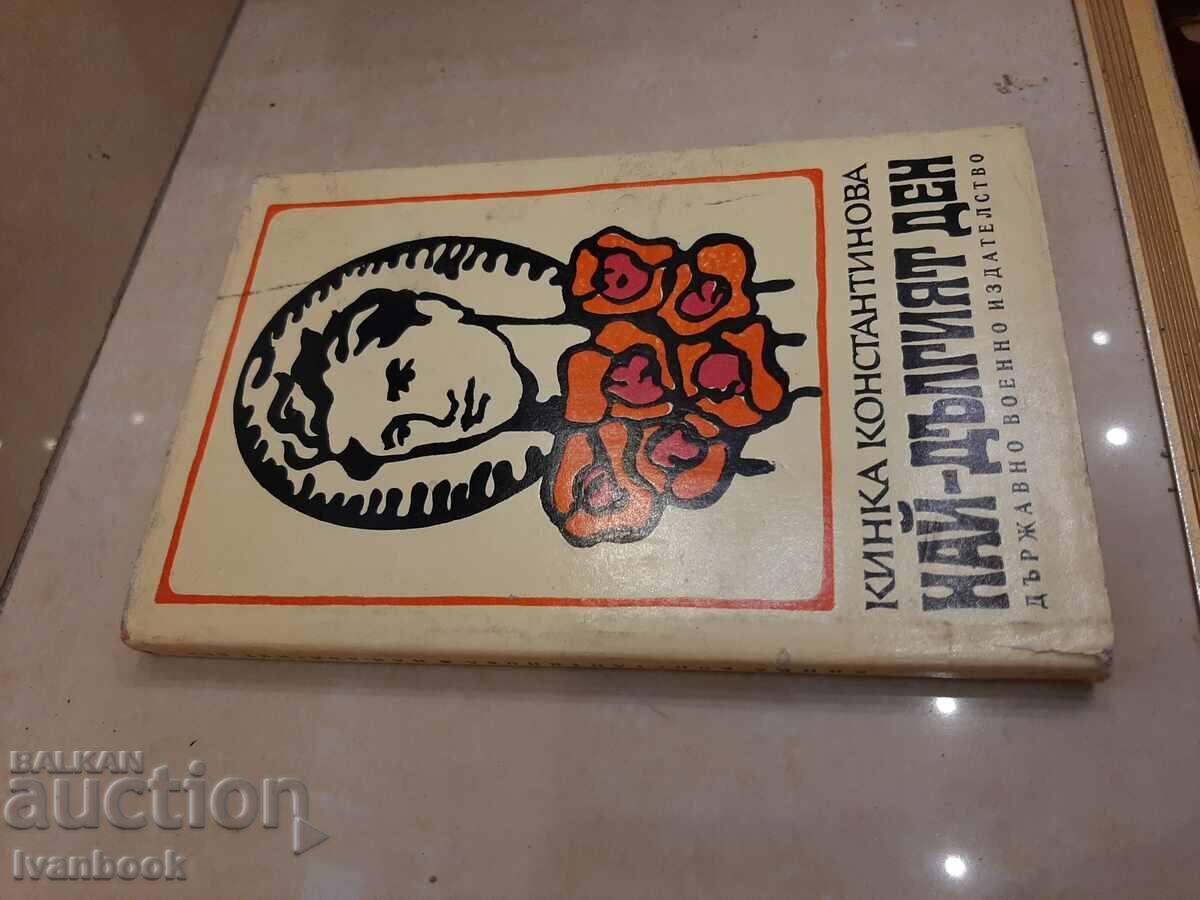 The longest day - K, Konstantinova with price 2.00 BGN | € 1.02