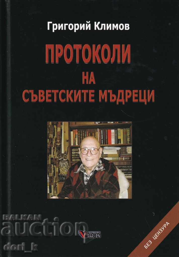 Protocols of the Soviet Sages Protocols of the Soviet Sages