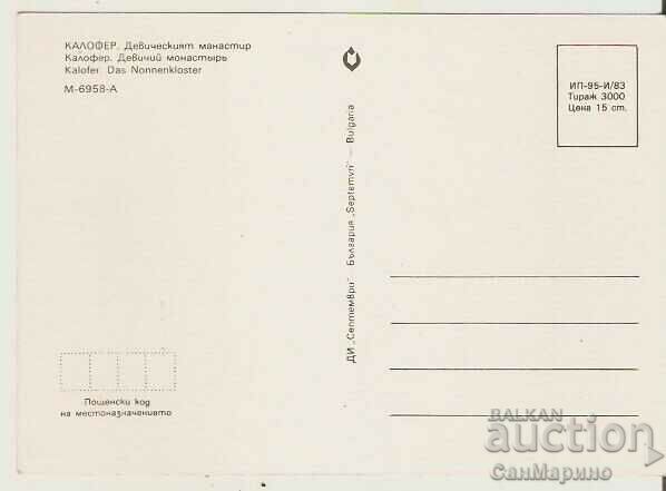 Card Bulgaria Kalofer The Virgin Monastery 2 * with price 0.90 BGN | € 0.46 Card Bulgaria Kalofer The Virgin Monastery 2 * with price 0.90 BGN | € 0.46