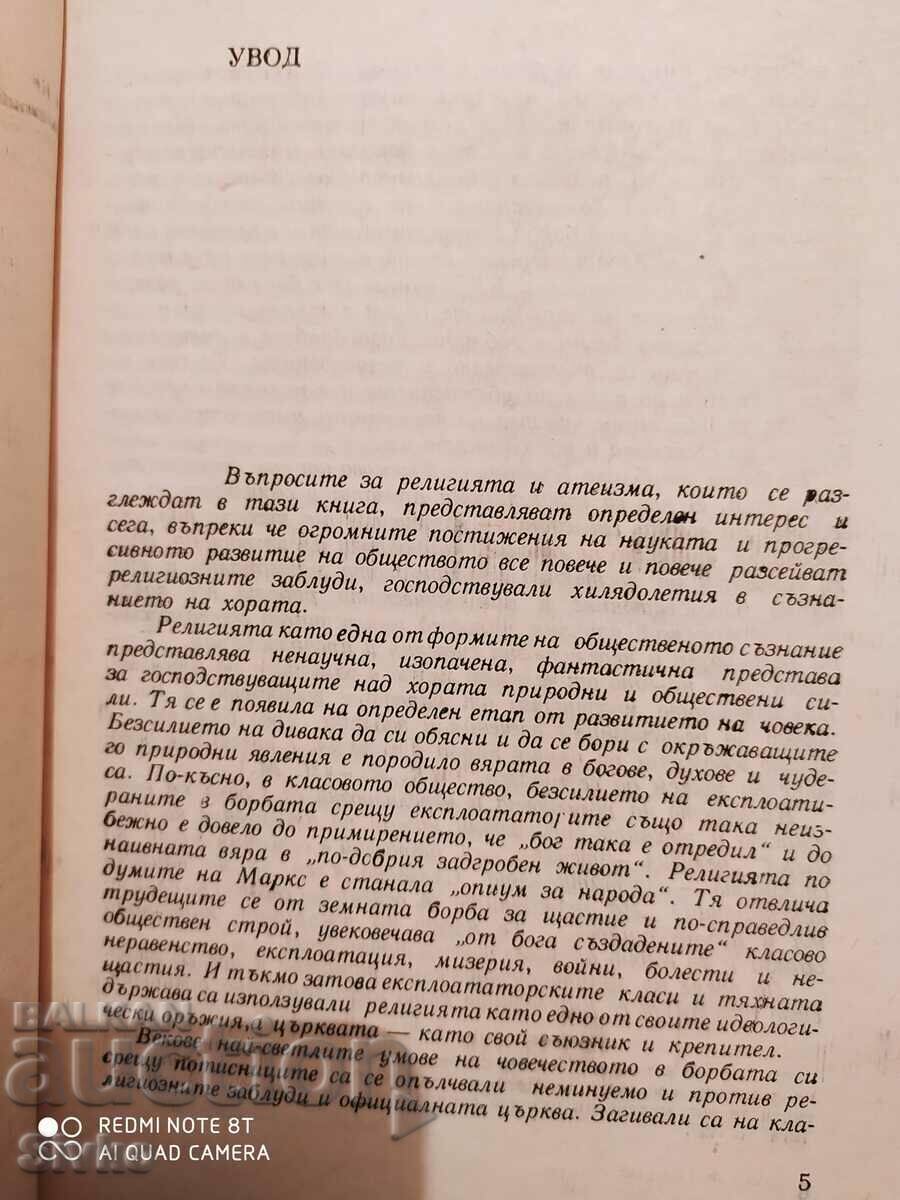 Auction Truth and untruth about religion, Nikolai Mizov Auction Truth and untruth about religion, Nikolai Mizov