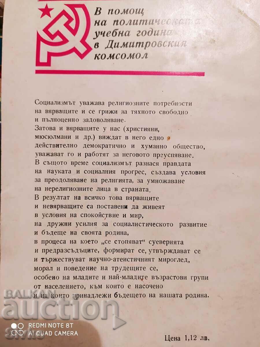 Delivery of Truth and untruth about religion, Nikolai Mizov Delivery of Truth and untruth about religion, Nikolai Mizov