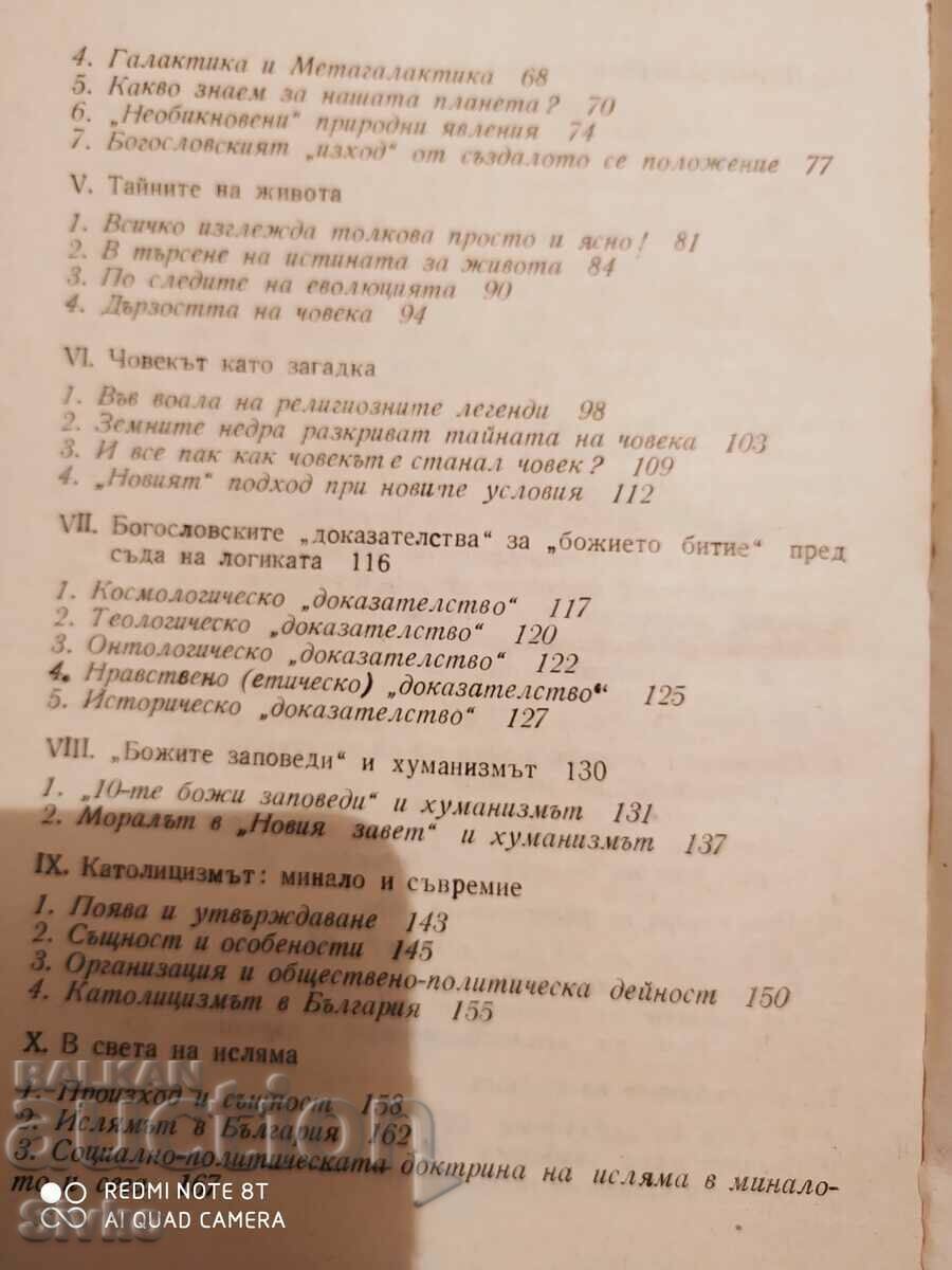 Truth and untruth about religion, Nikolai Mizov - 6 Truth and untruth about religion, Nikolai Mizov - 6