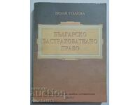 Българско застрахователно право: Поля Голева