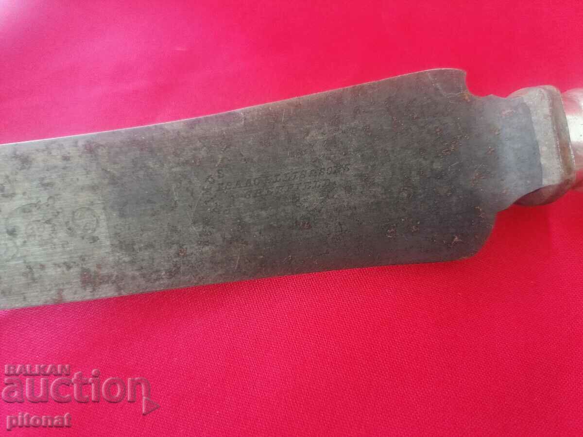 Аукцион Антикварен сребърен нож