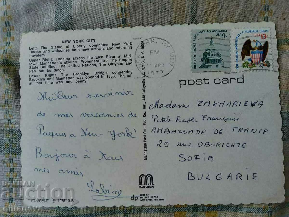 postcard Paris 1927 with price 3.00 BGN | € 1.53 postcard Paris 1927 with price 3.00 BGN | € 1.53