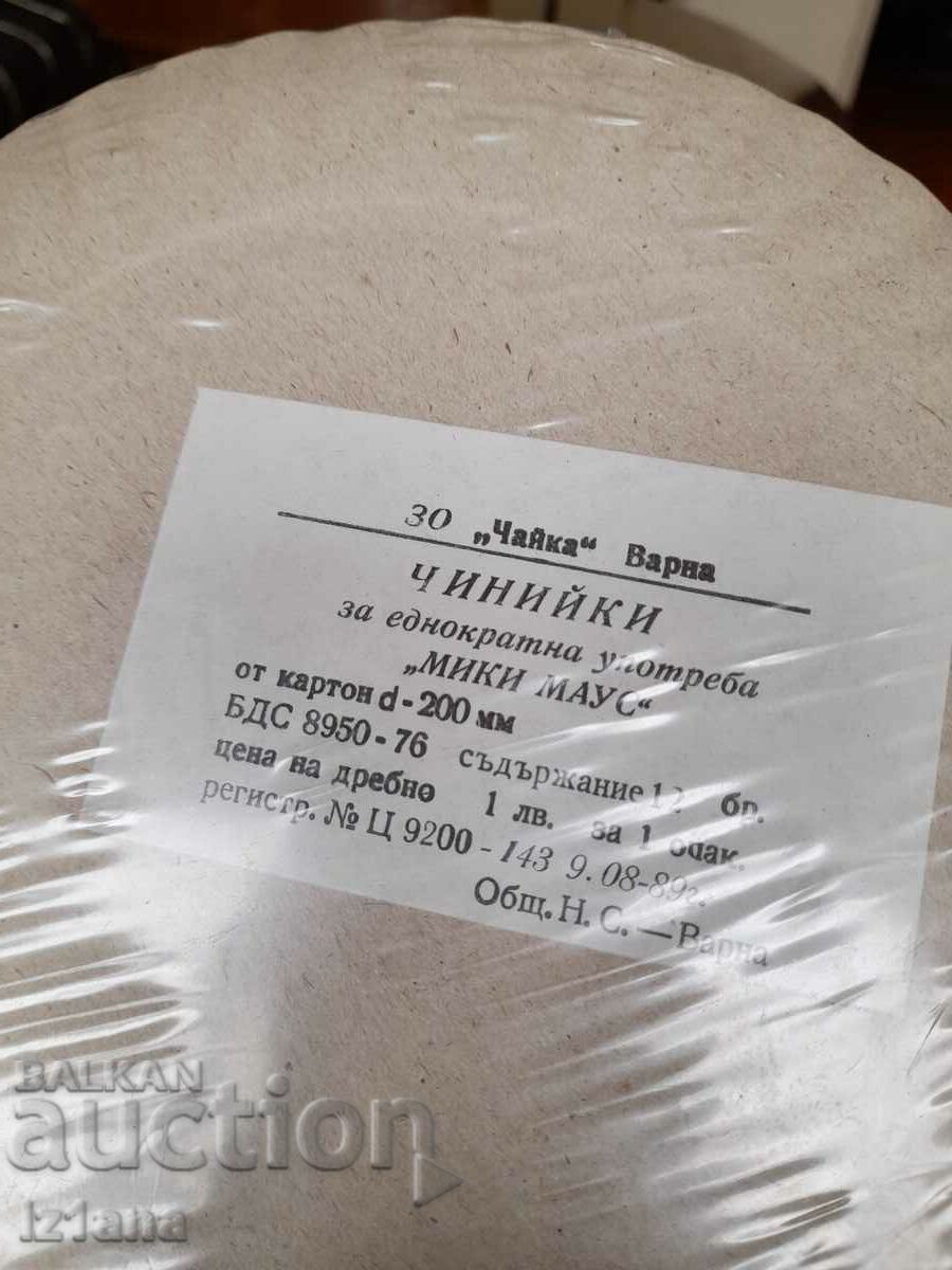 Livrarea Plăci vechi de unică folosință