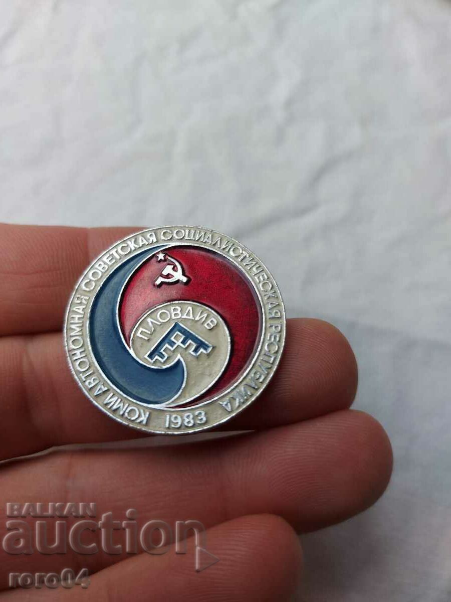 PLOVDIV with price 4.99 BGN | € 2.55 PLOVDIV with price 4.99 BGN | € 2.55