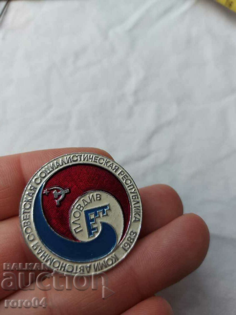 Delivery of PLOVDIV Delivery of PLOVDIV