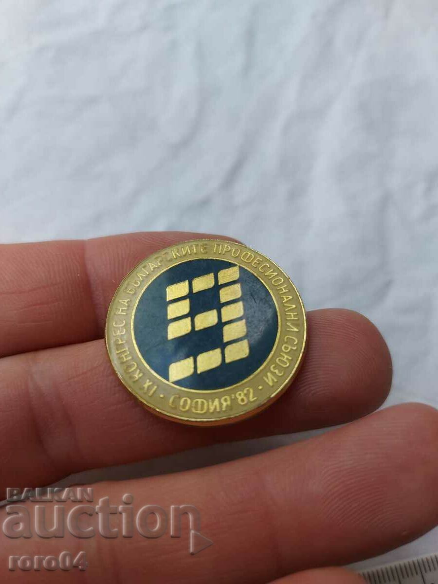 IX BPS CONGRESS - SOFIA '82 with price 4.99 BGN | € 2.55 IX BPS CONGRESS - SOFIA '82 with price 4.99 BGN | € 2.55